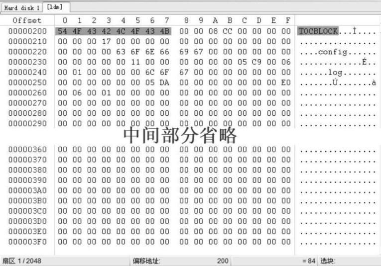 动态磁盘扩展卷丢失的恢复实例-数据恢复迷