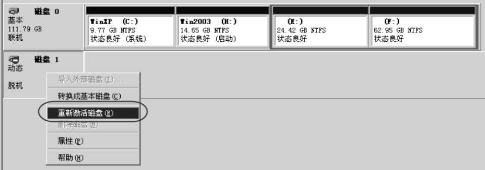 动态磁盘扩展卷丢失的恢复实例-数据恢复迷