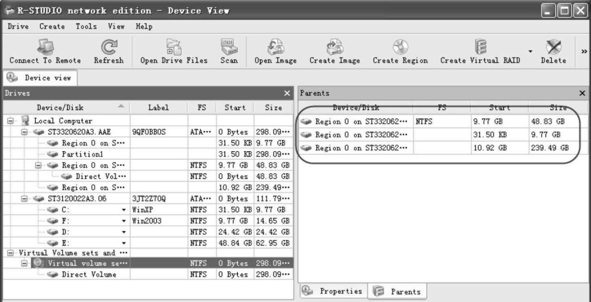 动态磁盘扩展卷丢失的恢复实例-数据恢复迷