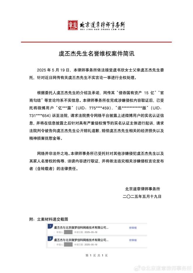 新余钢铁回应虞书欣家人被传官商勾结：公司里没有姓虞的领导