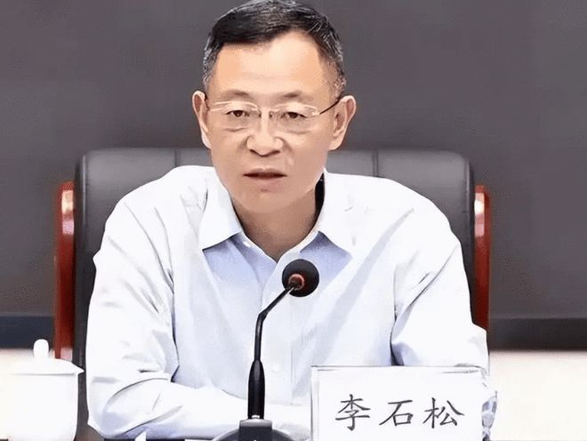 非法收受财物 数额特别巨大 李石松被提起公诉