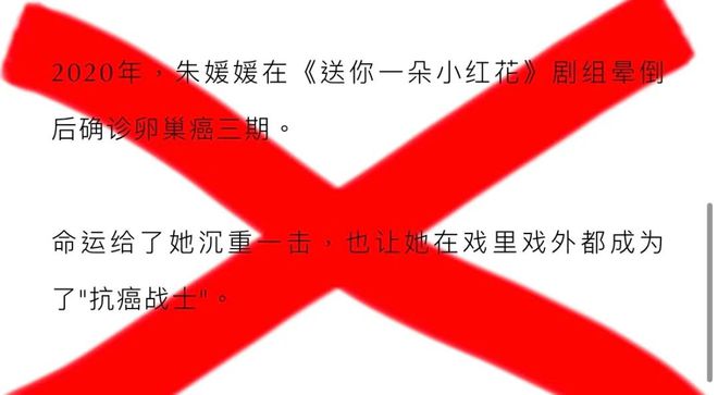 朱媛媛遗嘱公开？将捐眼角膜和所有遗产？谣言！请不要再消费逝者