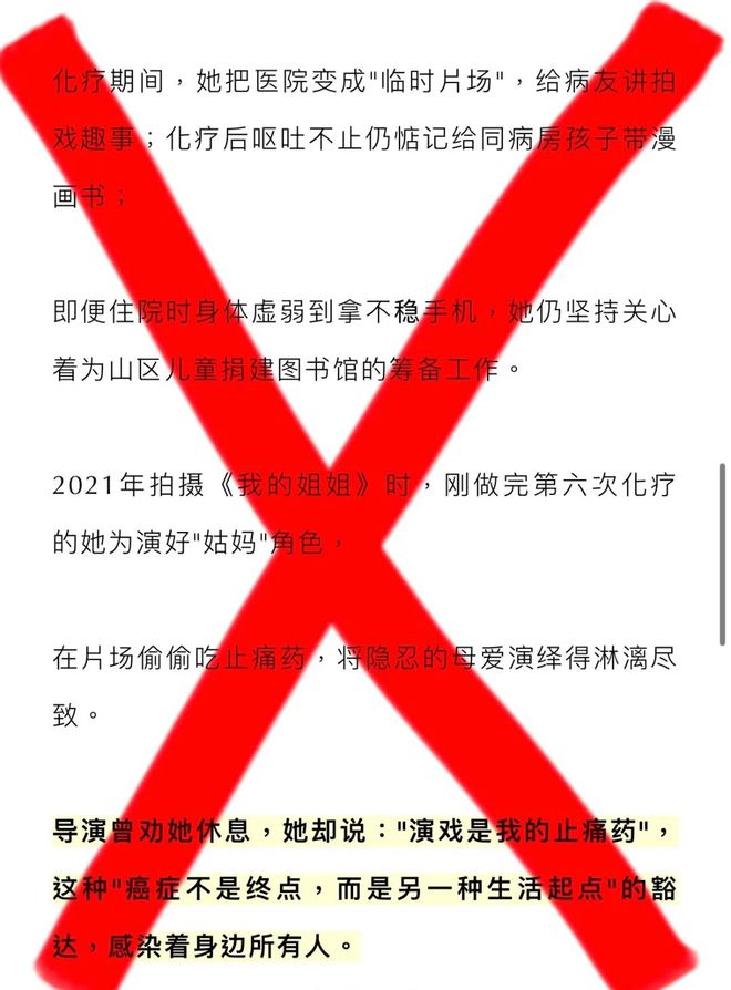 朱媛媛遗嘱公开？将捐眼角膜和所有遗产？谣言！请不要再消费逝者