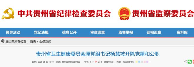 花费上千万，县委书记建了10个厕所 省纪委：劳民伤财