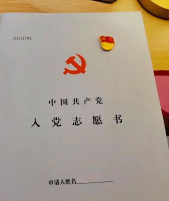 中共中央办公厅印发《党组讨论和决定党员处分事项工作程序规定》
