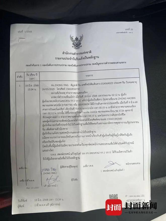 中使馆回应一模特被骗至缅甸非法拘禁