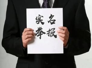 实名举报矿山瞒报死伤事故后接到电话：“改口我们共赢啊”
