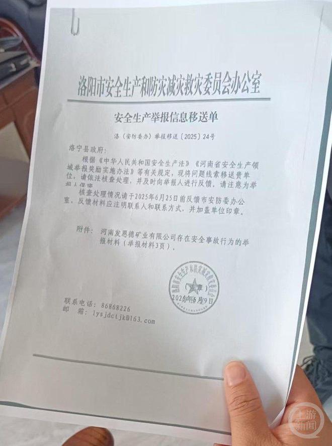 实名举报矿山瞒报死伤事故后接到电话：“改口我们共赢啊”