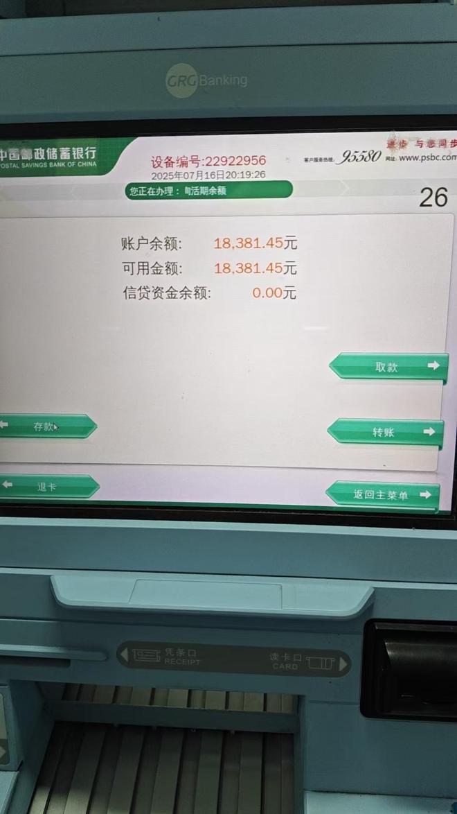 村民因与被告同名遭法院冻结600万元，账户今日已解冻