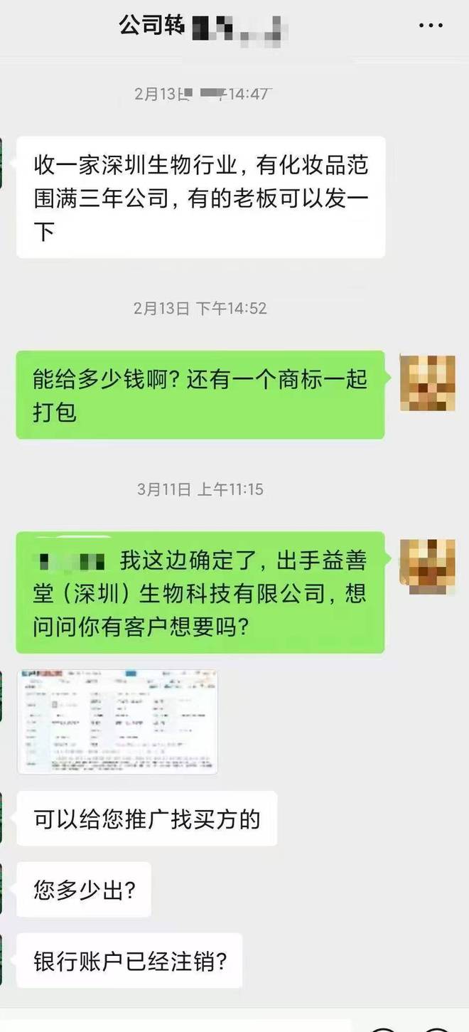 黄杨钿甜“天价耳环”事件追踪