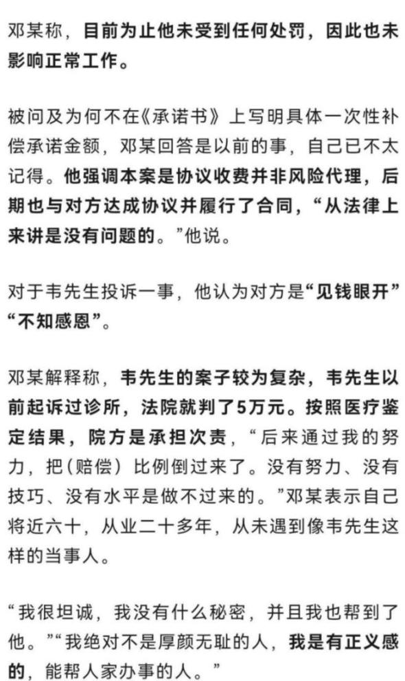 男婴离世家长获赔88万，律师回应拿走55万：他见钱眼开、不知感恩！早前仅判赔5万
