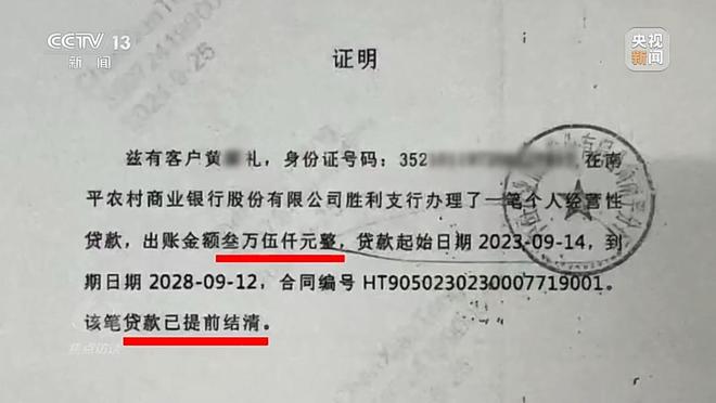焦点访谈丨中介“做局”、银行放水 没偿还能力竟成功贷款48万元