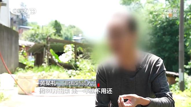 焦点访谈丨中介“做局”、银行放水 没偿还能力竟成功贷款48万元