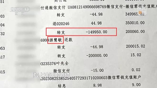 焦点访谈丨中介“做局”、银行放水 没偿还能力竟成功贷款48万元