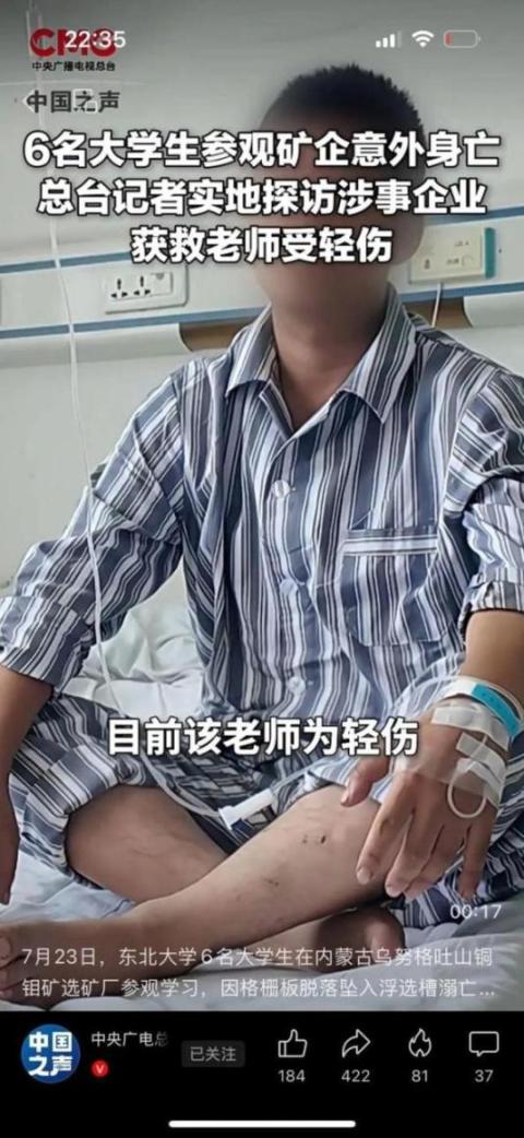 6名大学生溺亡事故细节：老师坠落半空被救，遇难学生年龄20到22岁，浮选槽不存在强酸、强碱和高温