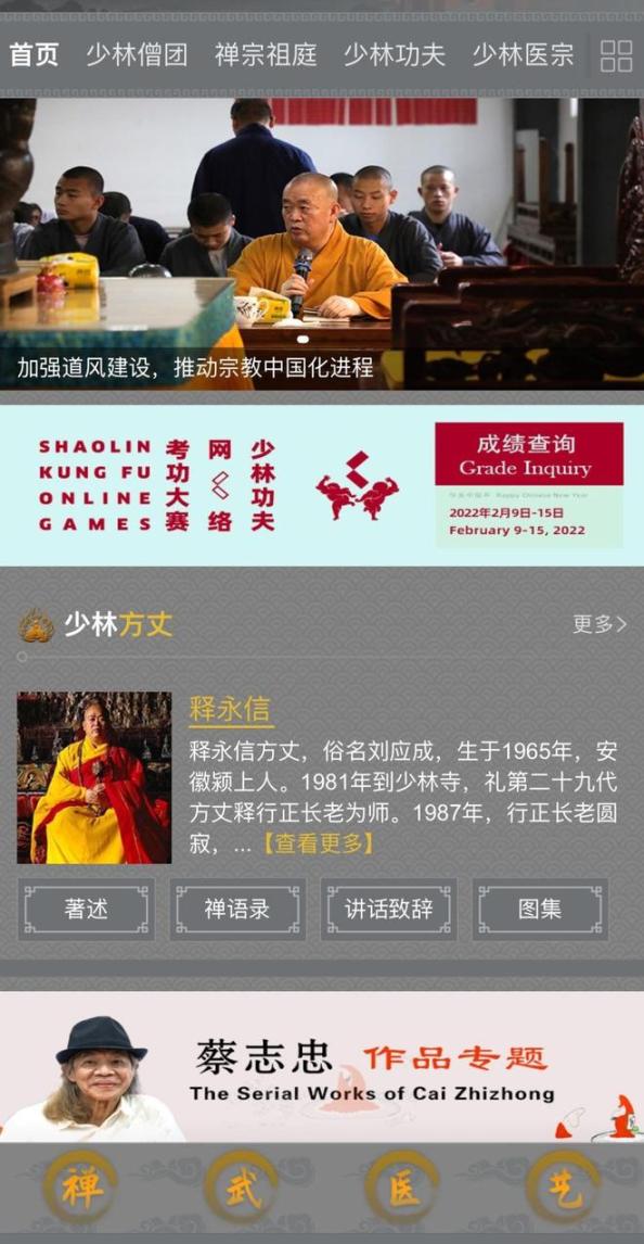 释永信携34人潜逃被拦截?此前曾多次陷入舆论风波,当地最新回应