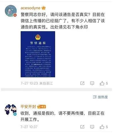 释永信携34人潜逃被拦截?此前曾多次陷入舆论风波,当地最新回应