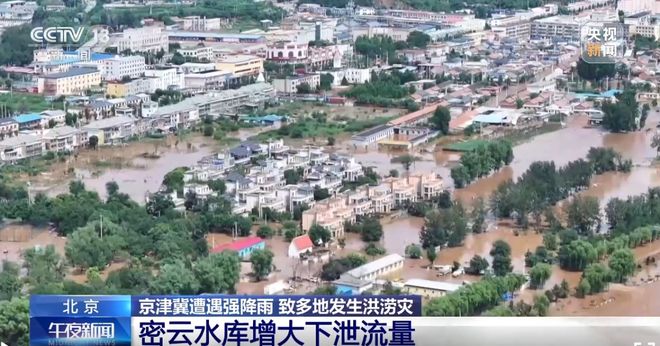 北京本轮极端强降雨造成重大灾害 北部山区损失严重