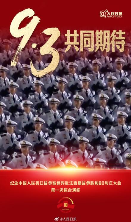 今年阅兵70分钟