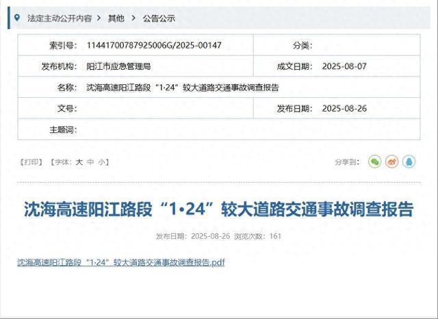 17分钟内，4名年轻人当场死亡！官方披露详情