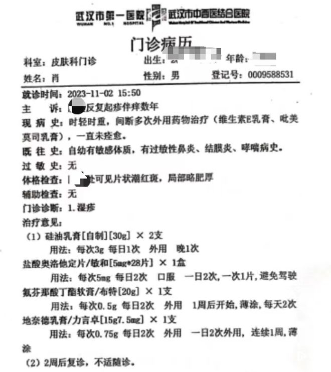 武汉中院作出二审判决：驳回杨某媛的上诉，维持原判