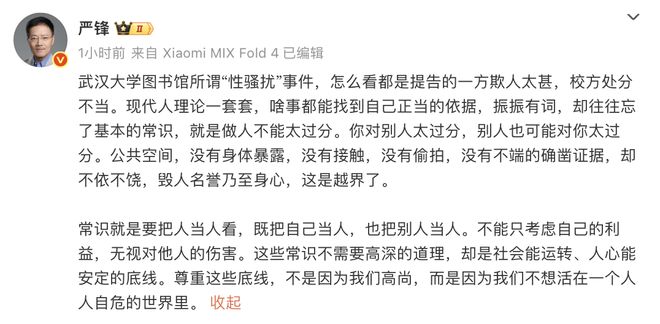 武汉中院作出二审判决：驳回杨某媛的上诉，维持原判