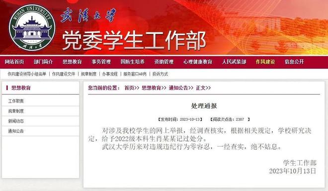 武汉中院作出二审判决：驳回杨某媛的上诉，维持原判