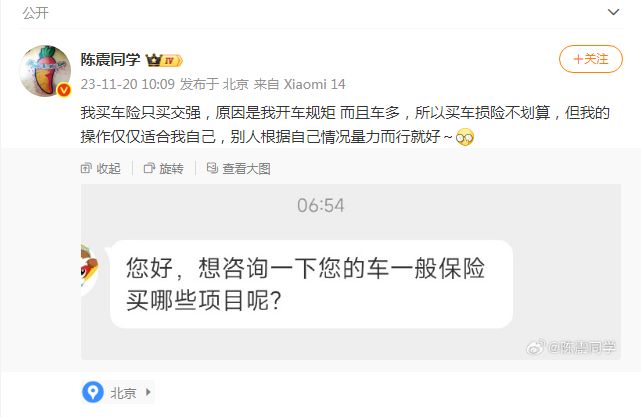 北京交警通报陈震驾驶劳斯莱斯发生车祸：陈某负事故全部责任