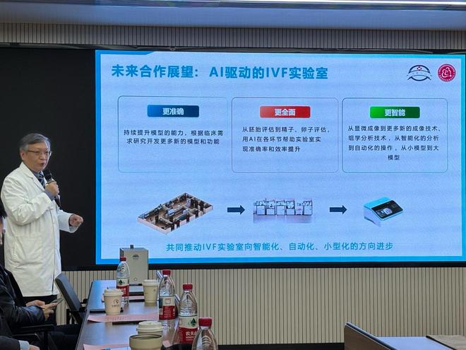 AI+辅助生殖:生生易-南京鼓楼医院AI胚胎评估系统成果成功转化
