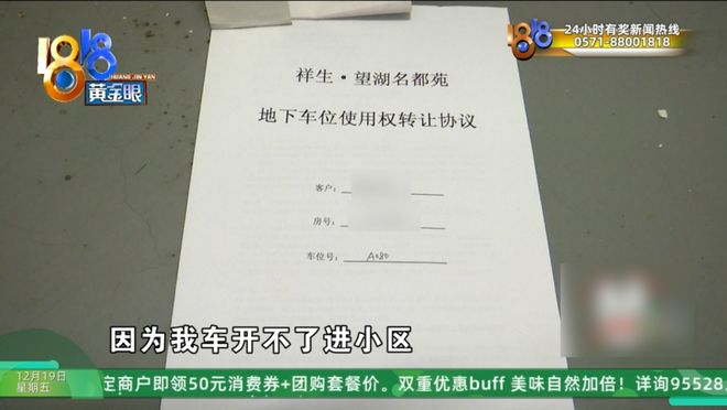 18.8万“真金白银”，按2个车位算钱，物业只让停一辆车？“不知道他得罪了谁”