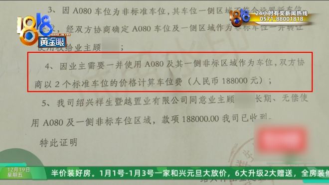 18.8万“真金白银”，按2个车位算钱，物业只让停一辆车？“不知道他得罪了谁”