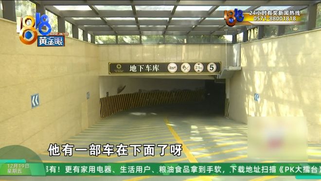 18.8万“真金白银”，按2个车位算钱，物业只让停一辆车？“不知道他得罪了谁”