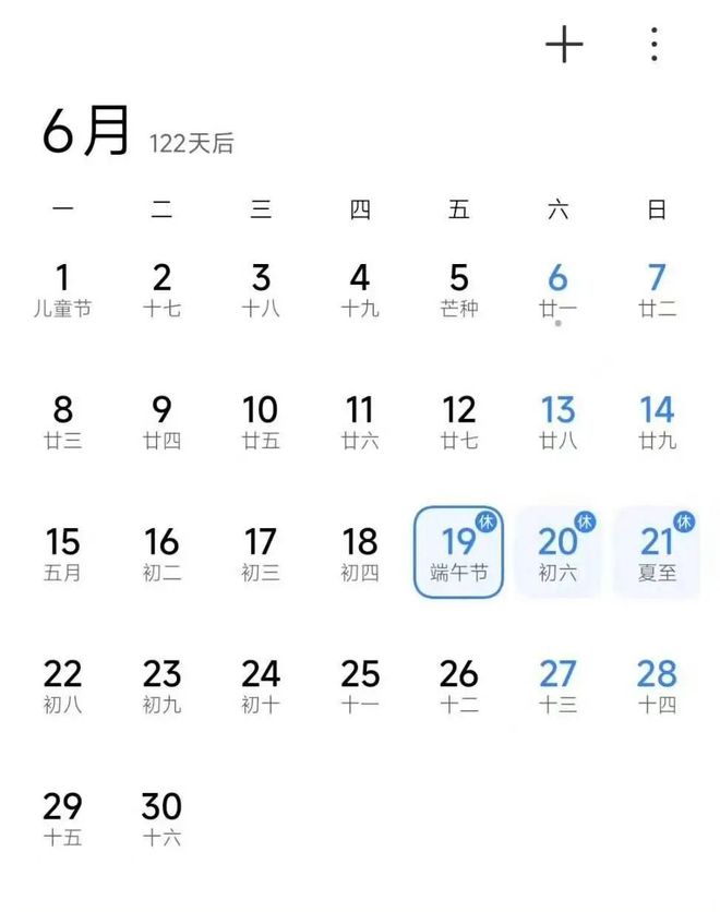 “今年所有法定假日全与周末重合”冲上热搜,网友热议!
