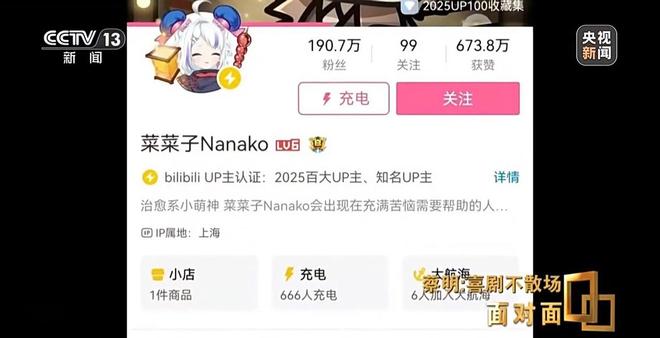 面对面丨喜剧演员蔡明：30年后如何与春晚机器人“再续前缘”