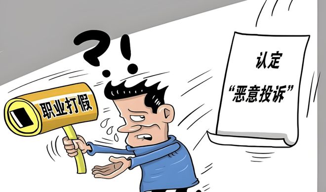 1200多家饭店“拍黄瓜”被举报!“职业打假”是维权还是牟利?