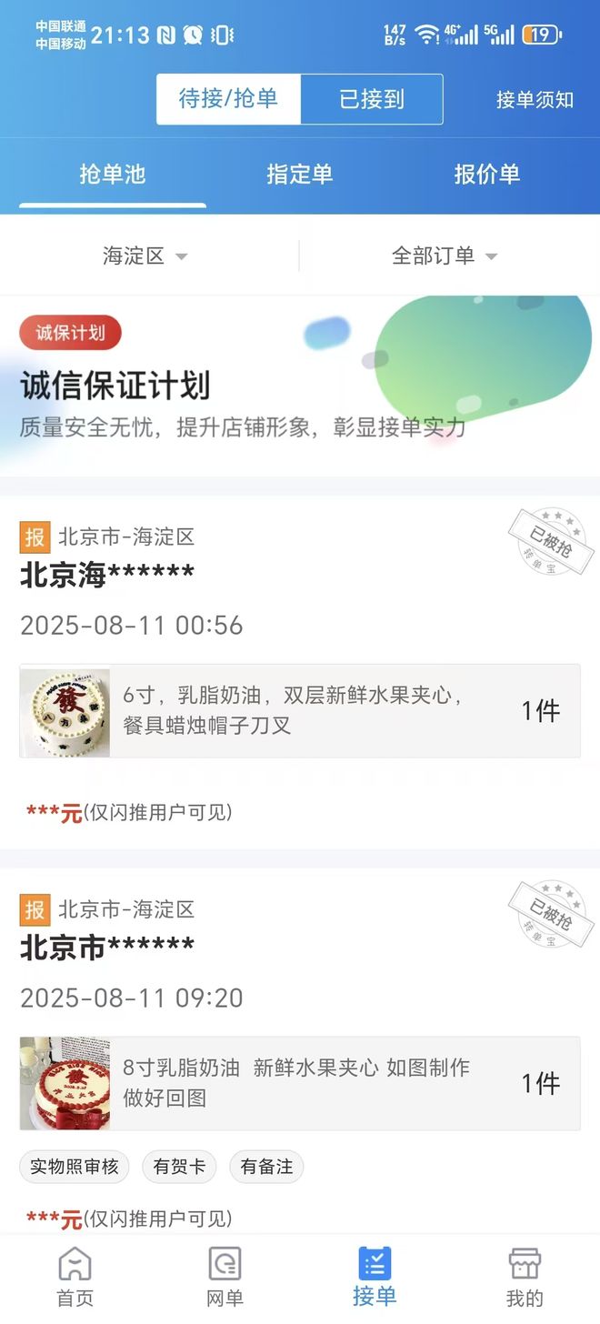 一个蛋糕为何引出7大平台35.97亿元罚单