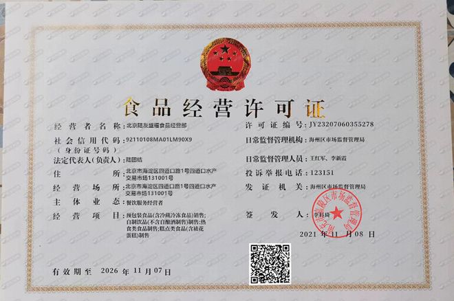 一个蛋糕为何引出7大平台35.97亿元罚单