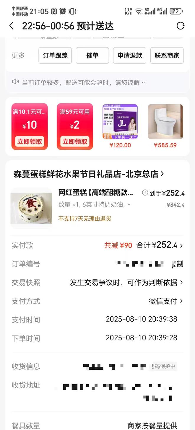 一个蛋糕为何引出7大平台35.97亿元罚单