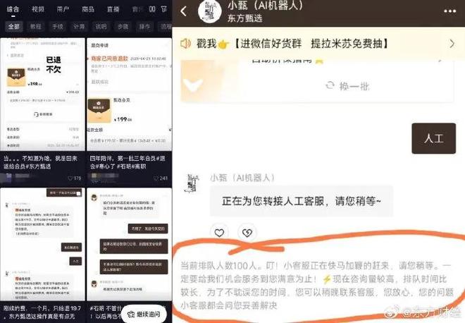 四位人气主播相继宣布离职，有用户申请退出东方甄选会员，客服咨询排队人数超过100人；俞敏洪称不会影响日常运营、直播等业务