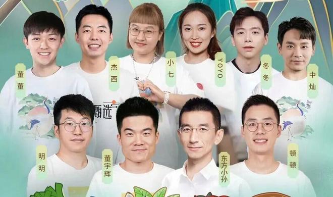 四位人气主播相继宣布离职，有用户申请退出东方甄选会员，客服咨询排队人数超过100人；俞敏洪称不会影响日常运营、直播等业务