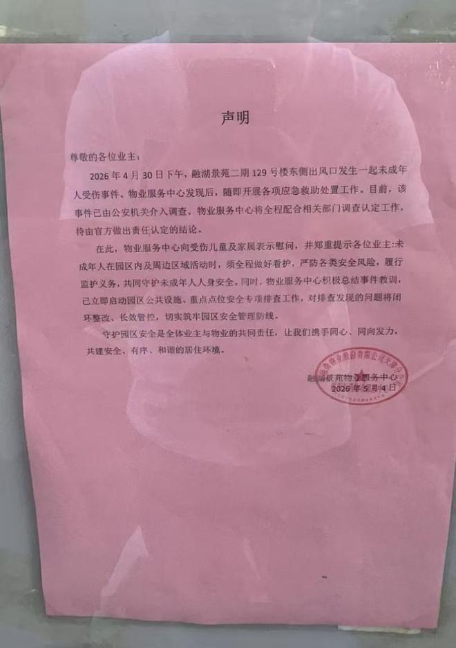 小区暗藏“吃人”竖井:天津两男童从6米高处坠落,一人重伤开颅昏迷已10天丨极目调查