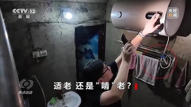 央视曝光惠民适老化改造变“敛财工程”：轮椅包邮425元，政府花1450元采购；15元的感应灯，政府采购价280元