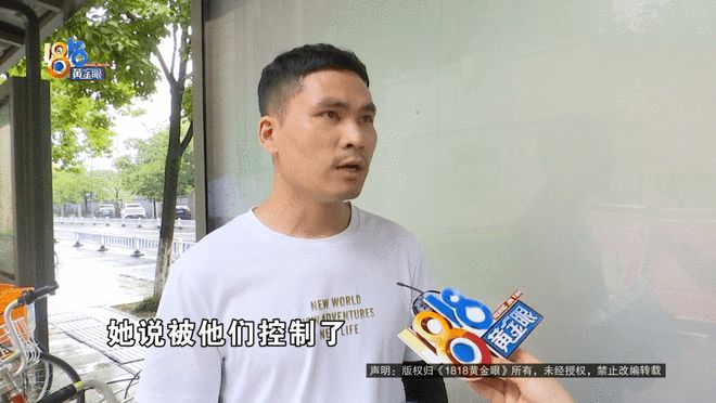 “她说被他们控制了”,丈夫打十几个电话没人接,晚上8点收到一条短信……