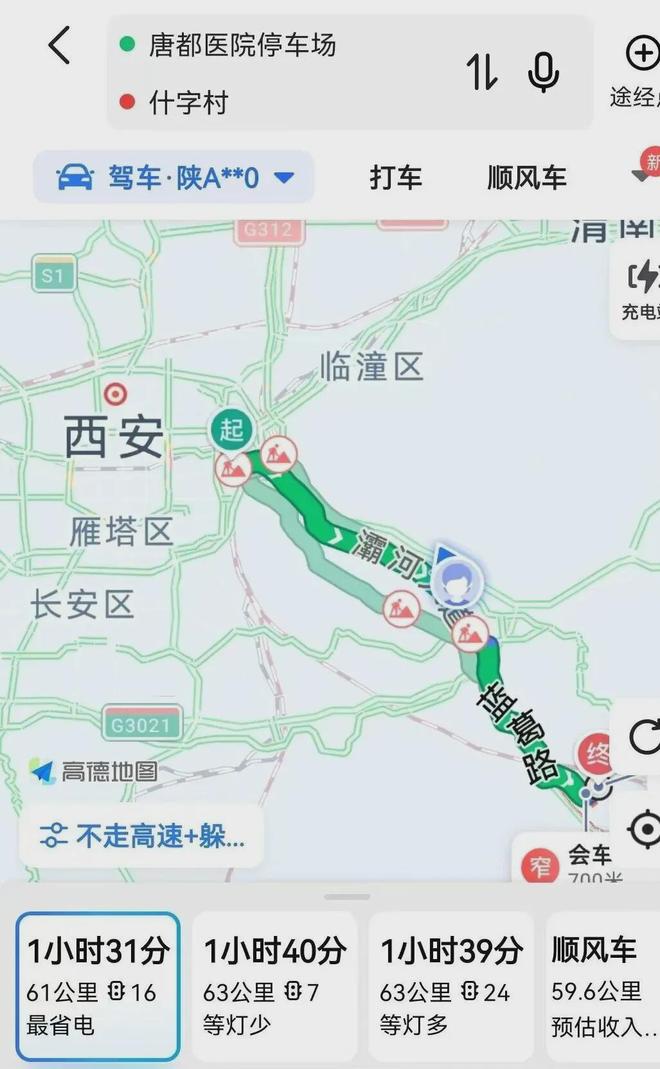 陕西一女子包“急救车”转运家人,60公里花了5300元;医院:未与第三方合作转运;卫健部门:是合规“家庭医生转运车”,已协商退款1900元