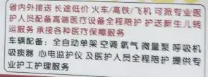陕西一女子包“急救车”转运家人,60公里花了5300元;医院:未与第三方合作转运;卫健部门:是合规“家庭医生转运车”,已协商退款1900元